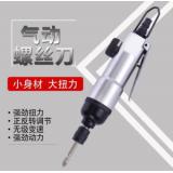 厂家直销虾牌气动直柄螺丝刀工业级风批拆装螺丝气动工具现货批发