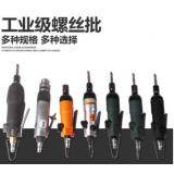扑虎气动螺丝刀5H风批气批 4-5mm木工风批工业级气动起子气改锥