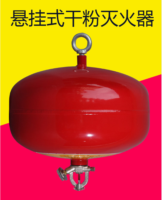 4kg悬挂式干粉自动灭火器吊球宫灯桂安牌浙安牌鑫安