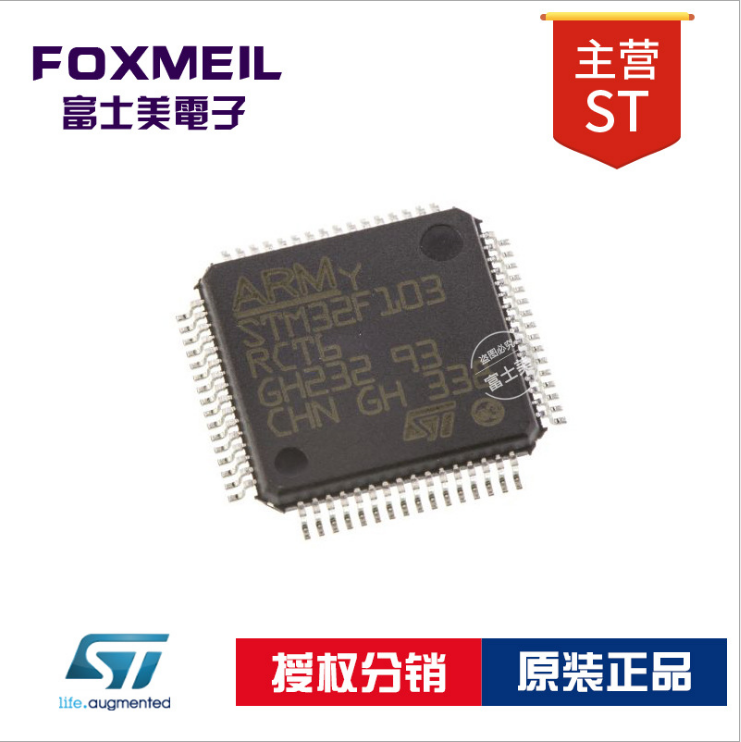 STM32F401RET6 原装正品 STM32F401RE 现货库存