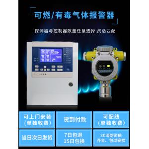 可燃气体探测报警器 智能检测固定式泄露工业 易燃气体浓度报警器