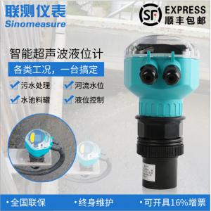 4-20mA物料位仪分体式超声波液位计液位传感器
