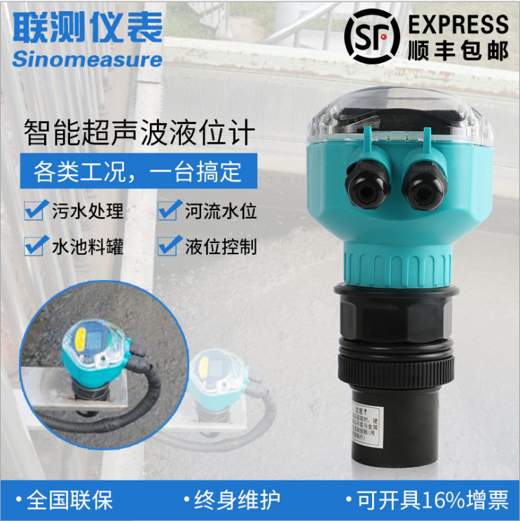  4-20mA物料位仪分体式超声波液位计液位传感器