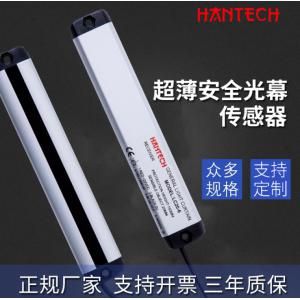 安全光栅红外线传感器光幕光电冲床自动化设备保护器超薄厂家直营