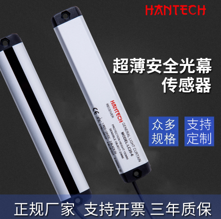 安全光栅红外线传感器光幕光电冲床自动化设备保护器超薄厂家直营