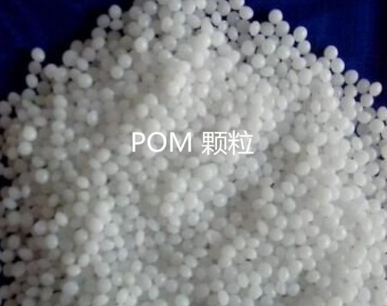 赛刚POM 美国杜邦 500AF 增强级 热稳定 耐高温 聚甲醛 工程塑料
