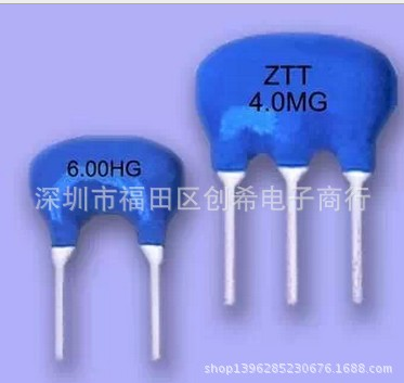 直插晶振 ZTT4.0MG 陶振三脚 4M 陶瓷滤波器
