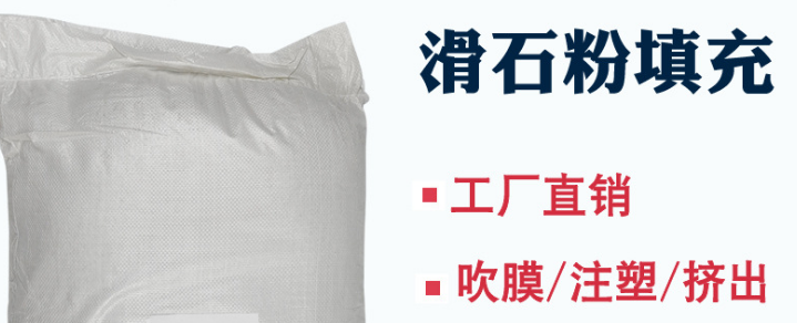 厂家直销滑石粉母料 滑石粉填充母粒 超细pp滑石粉填充料