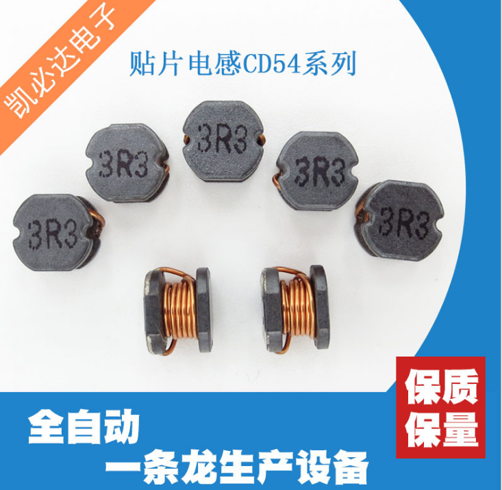 贴片电感 功率电感 工字电感 一体成型大电流 电感器