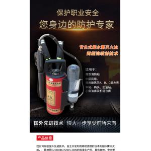 批发 背负式细水雾灭火枪QWLB12 喷雾灭火枪 高压细水雾灭火装置
