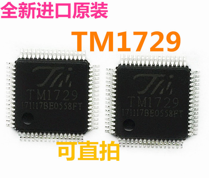 数码管驱动IC芯片 LQFP64封装