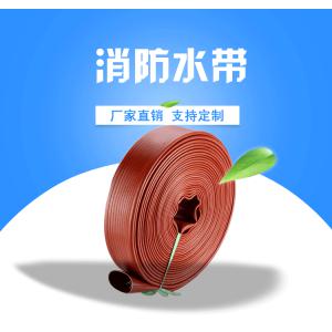 消防专用 双面胶消防水带 耐腐蚀耐磨 油罐车用消防水管 水带