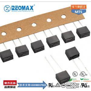 2A 250V MTS 塑封 方型 REOMAX 方块保险丝2A 250V MTS 塑封 方型 REOMAX 方块保险丝