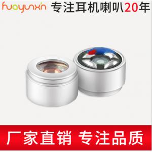 双单元耳机喇叭双动圈定制高真保耳机喇叭6mm