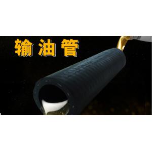 产地产源 NBR丁腈橡胶管 定做汽车油管 橡胶油管 低压胶管