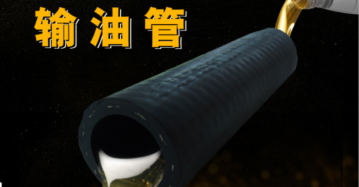产地产源 NBR丁腈橡胶管 定做汽车油管 橡胶油管 低压胶管