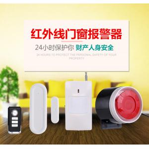 家居防盗报警 红外线门窗报警器 无线遥控现场报警器安全警报系统
