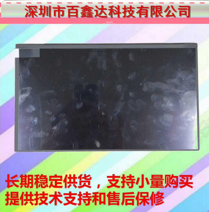 群创11.6寸液晶屏N116HSE-EA2高清1080P内屏
