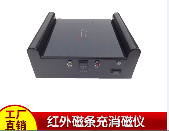 直销 图书防盗磁条充消磁仪 磁条充消敏仪冲消磁器磁条解码器