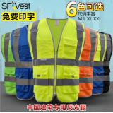 SFVest反光背心建筑工地安全工作衣服环卫荧光马甲道路施工多口袋