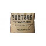 sbs792 岳化792 中国石化热塑性丁苯橡胶原料