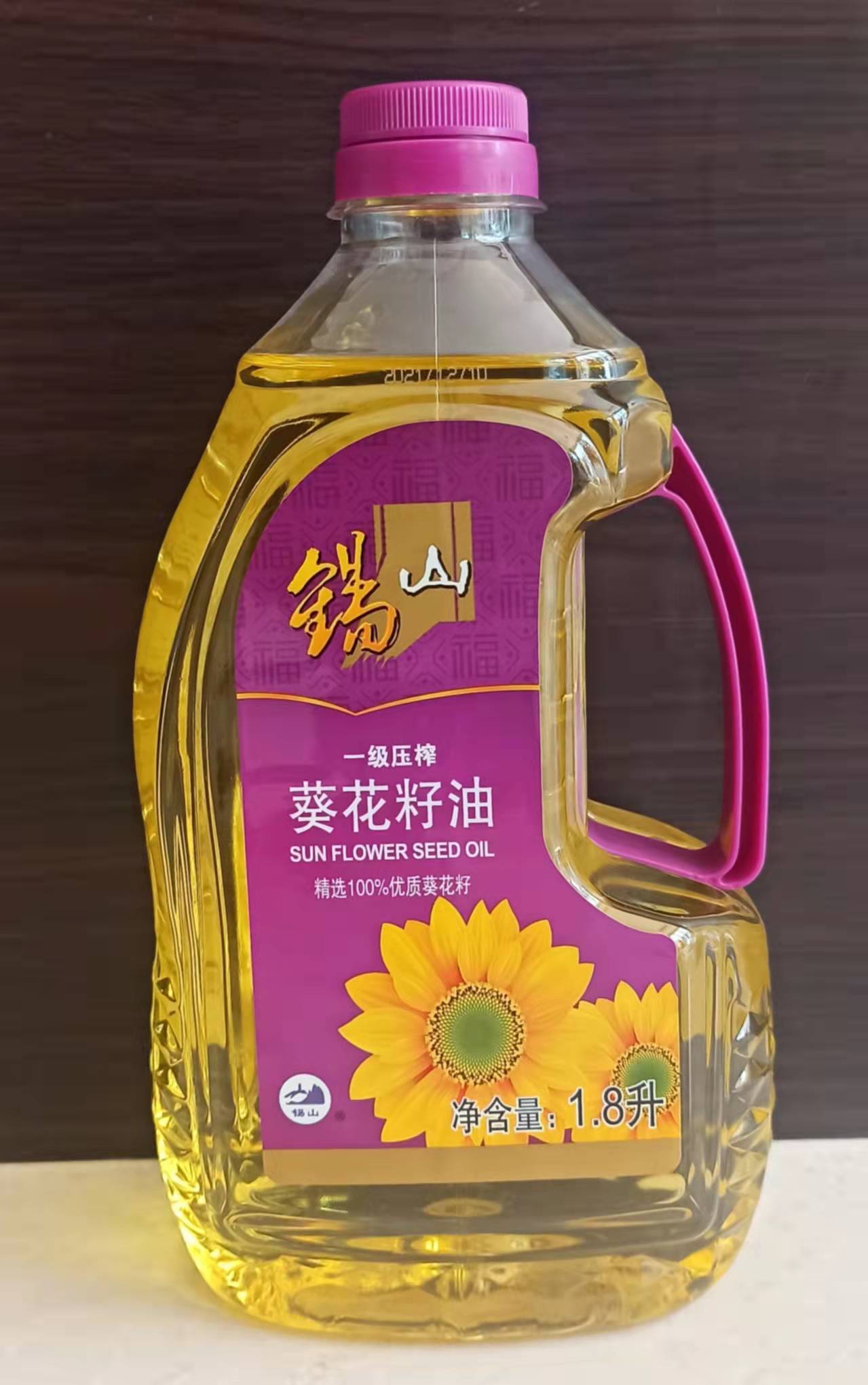葵油