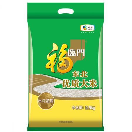 *2.5kg大米