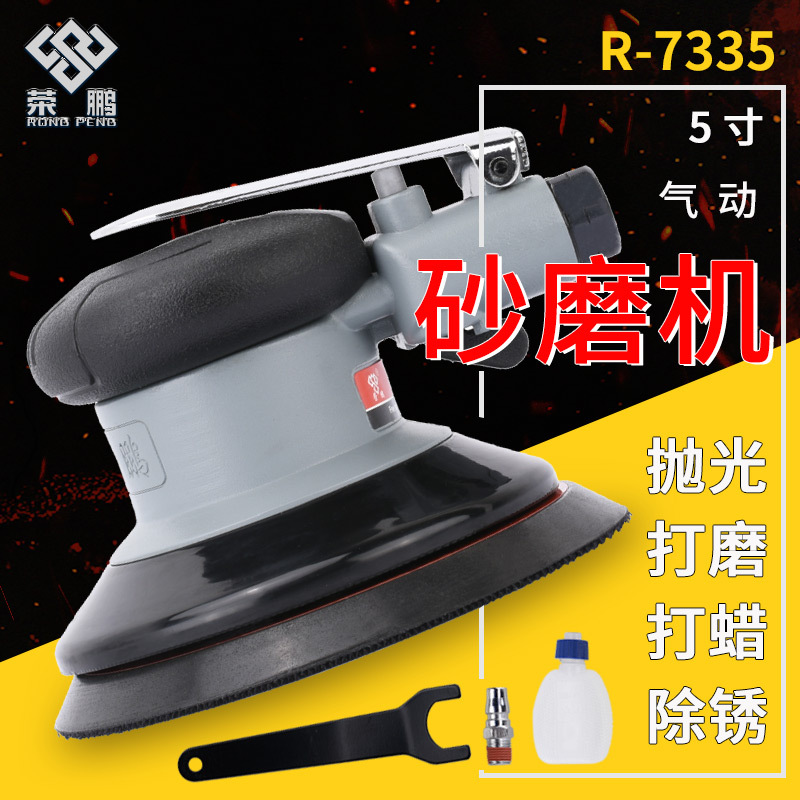 气动砂磨机