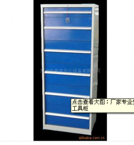 工具柜