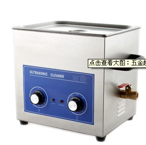 五金超声波清洗机