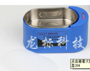 超声波清洗器