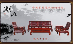 华强 万字沙发
