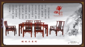 华强 梳背餐台