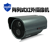 诺斯贝尔 索尼420线 50米阵列式红外摄像机 监控摄像头 监控头 夜视 防水 高清