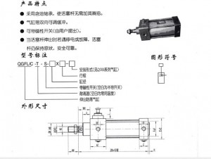 锡元 QGFT／H系列缩回防落气缸